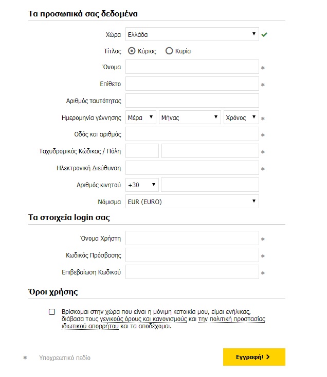 InterWetten Εγγραφή