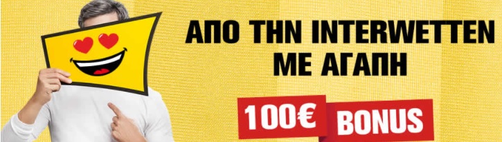 InterWetten Μπονους Εγγραφής