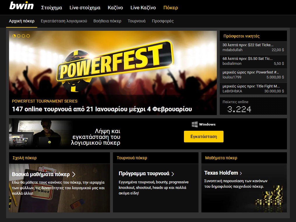 BWin Πόκερ Αρχική Σελίδα