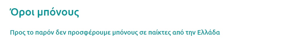 GrandX Μπόνους