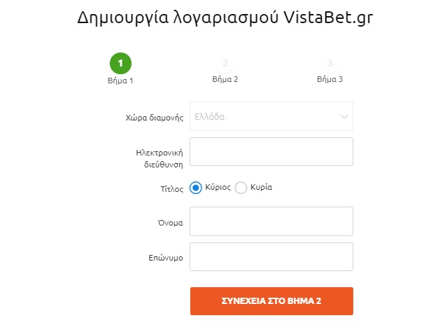 VistaBet Εγγραφή 1