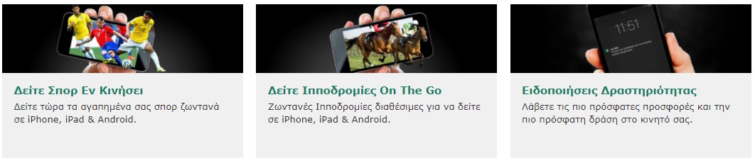 Bet365 Κινητά και Τάμπλετ